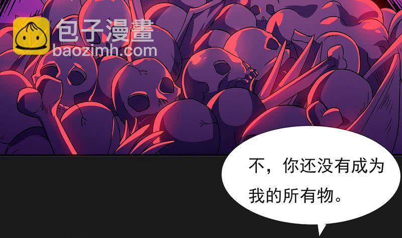 🍲总有神仙想害我 第290话 重蹈覆辙 第27页