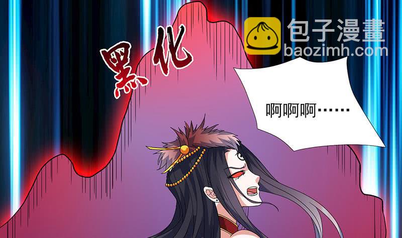 🍲总有神仙想害我 第290话 重蹈覆辙 第33页