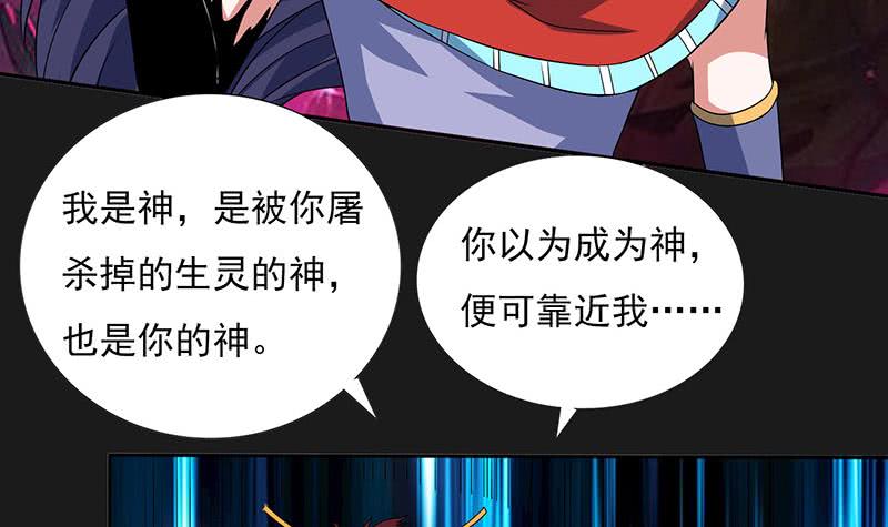 🍲总有神仙想害我 第290话 重蹈覆辙 第37页
