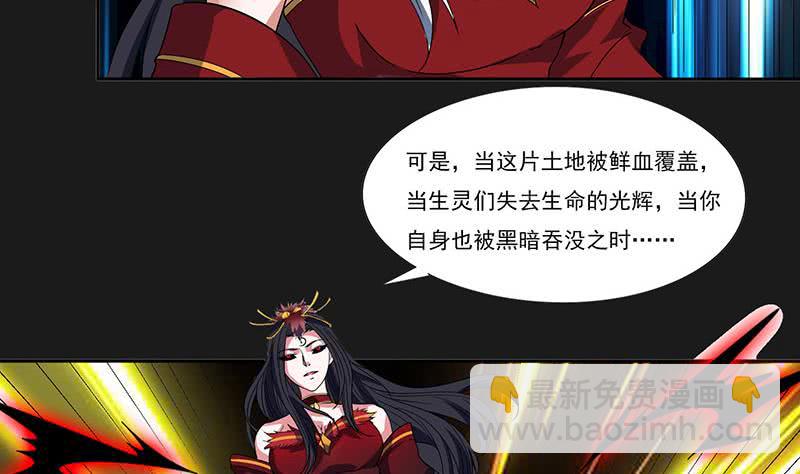 🍲总有神仙想害我 第290话 重蹈覆辙 第39页