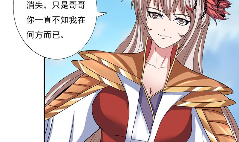 🍲总有神仙想害我 第290话 重蹈覆辙 第4页