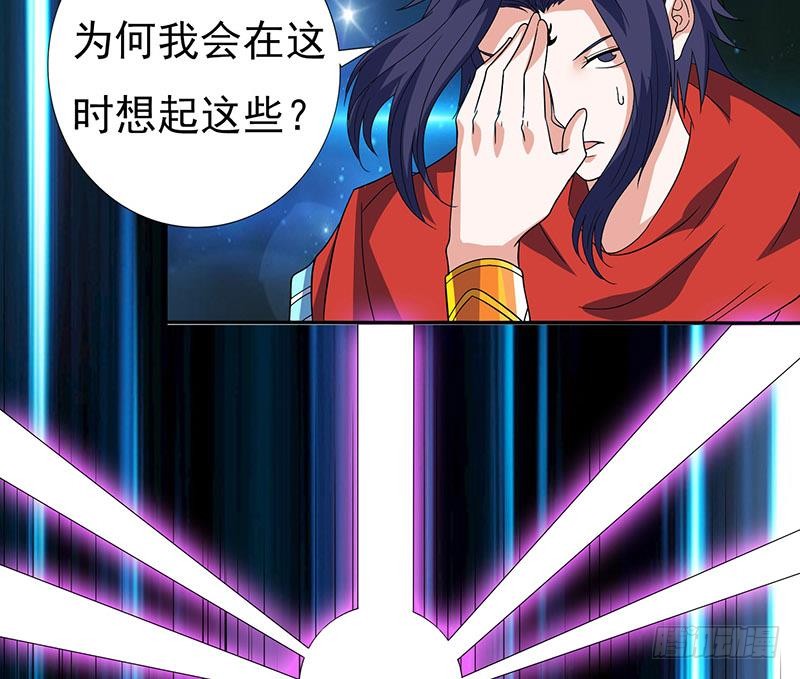🍲总有神仙想害我 第290话 重蹈覆辙 第42页