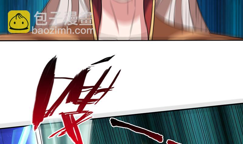 🍲总有神仙想害我 第290话 重蹈覆辙 第7页