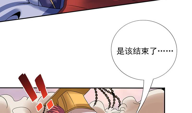 🍲总有神仙想害我 第292话 两败俱伤 第11页