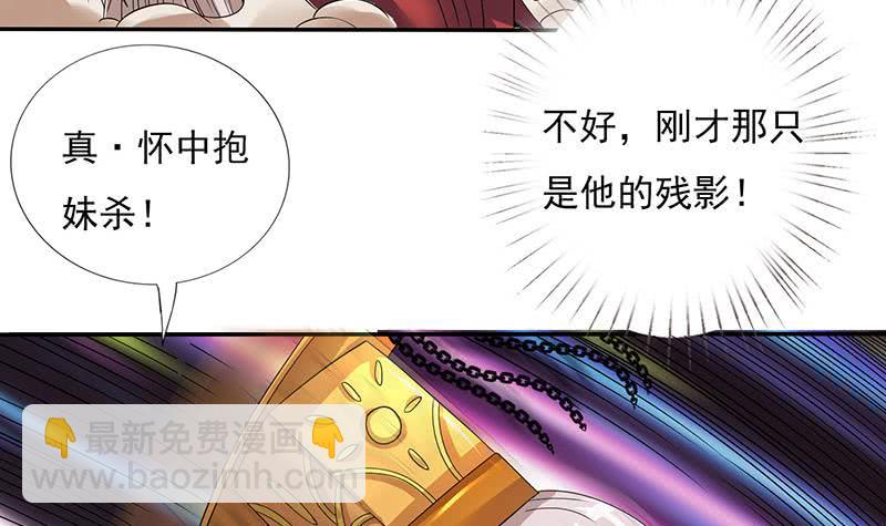 🍲总有神仙想害我 第292话 两败俱伤 第13页