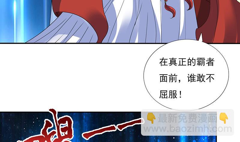 🍲总有神仙想害我 第292话 两败俱伤 第20页