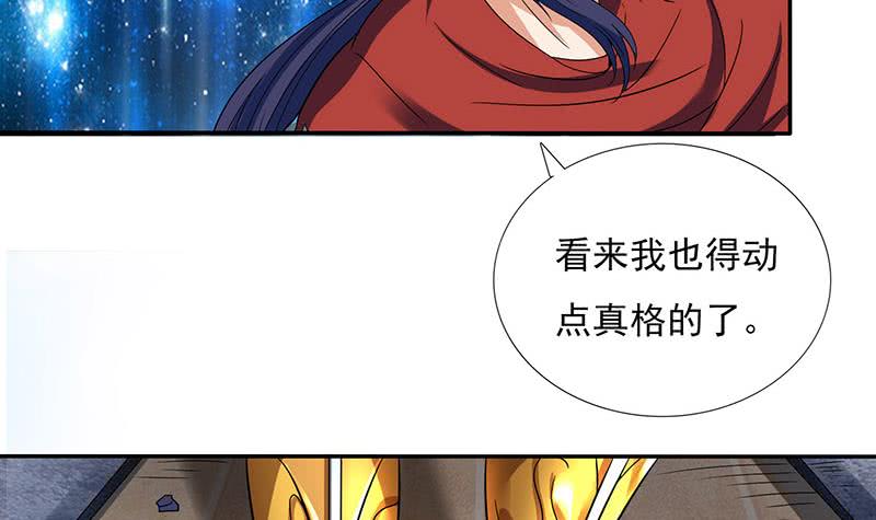 🍲总有神仙想害我 第292话 两败俱伤 第22页