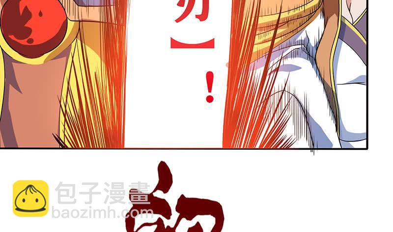 🍲总有神仙想害我 第292话 两败俱伤 第30页