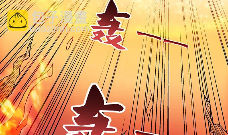 🍲总有神仙想害我 第292话 两败俱伤 第35页