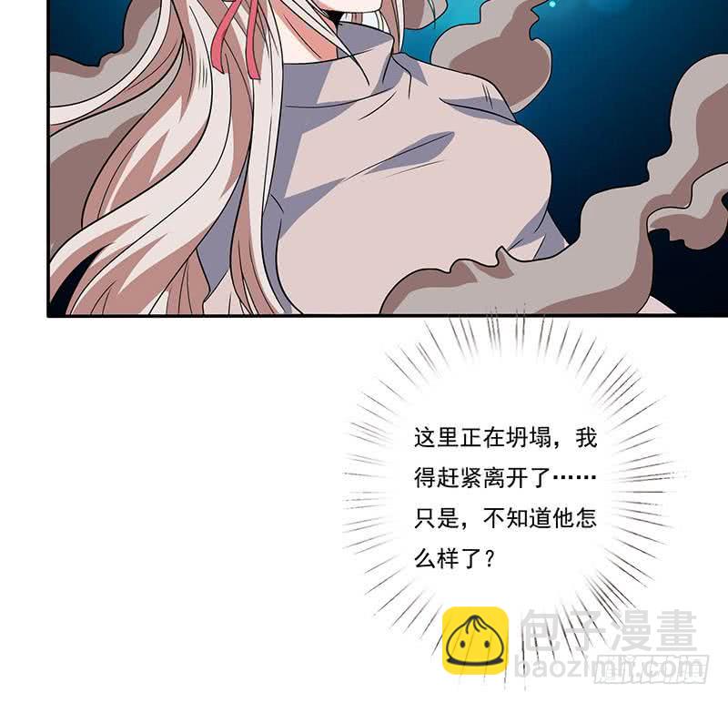 🍲总有神仙想害我 第292话 两败俱伤 第43页