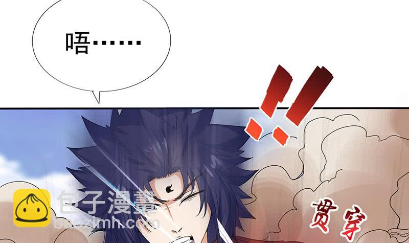 🍲总有神仙想害我 第292话 两败俱伤 第7页