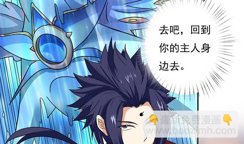 🍲总有神仙想害我 第294话 逼上绝路 第11页
