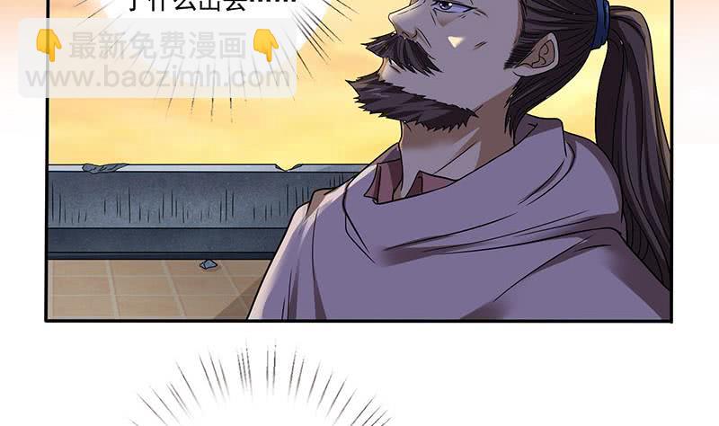 🍲总有神仙想害我 第294话 逼上绝路 第14页
