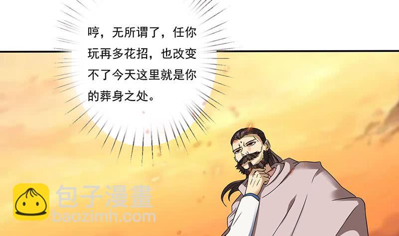 🍲总有神仙想害我 第294话 逼上绝路 第15页