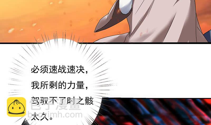🍲总有神仙想害我 第294话 逼上绝路 第16页