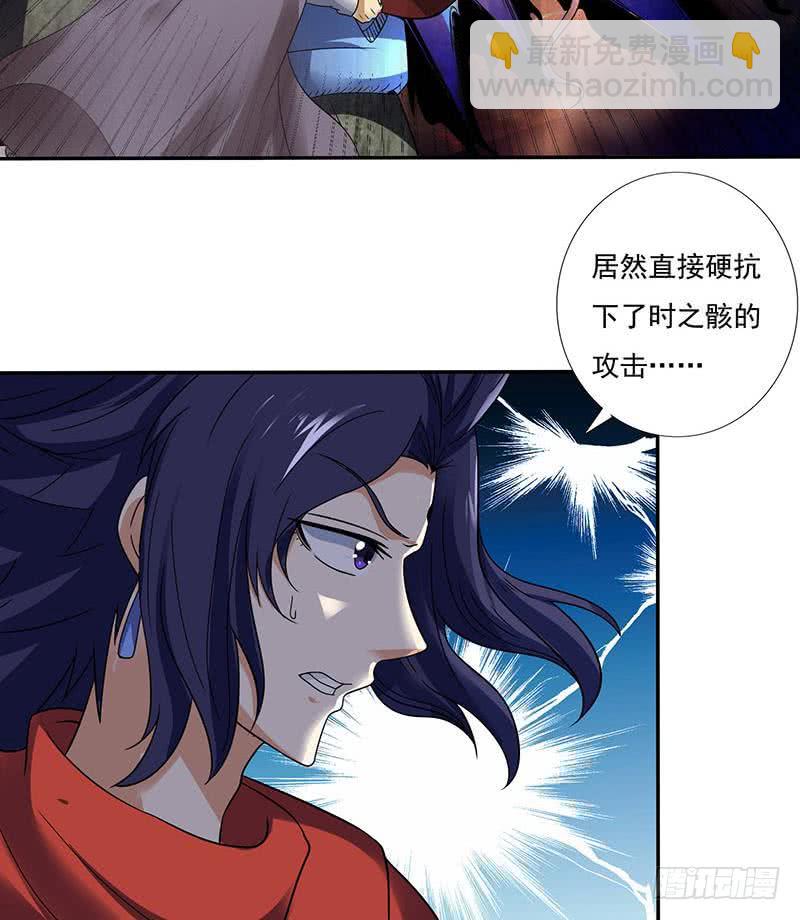 🍲总有神仙想害我 第294话 逼上绝路 第22页