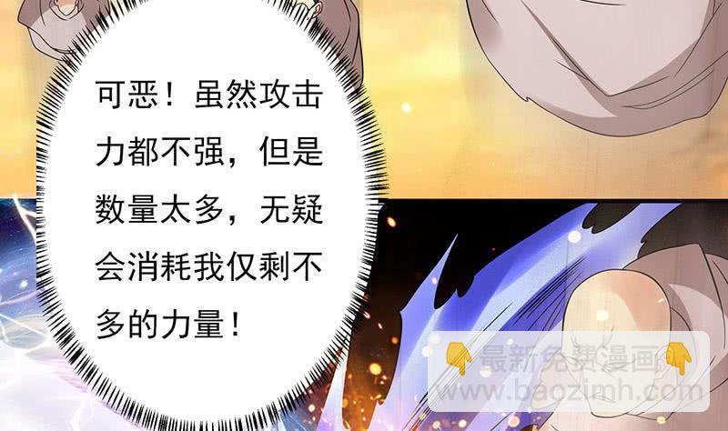 🍲总有神仙想害我 第294话 逼上绝路 第27页