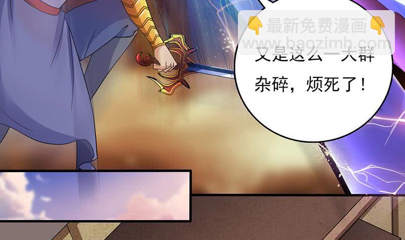 🍲总有神仙想害我 第294话 逼上绝路 第29页