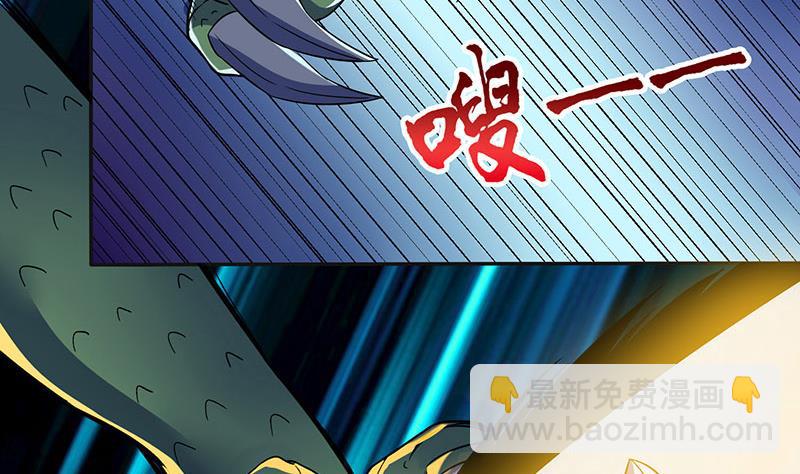 🍲总有神仙想害我 第294话 逼上绝路 第3页