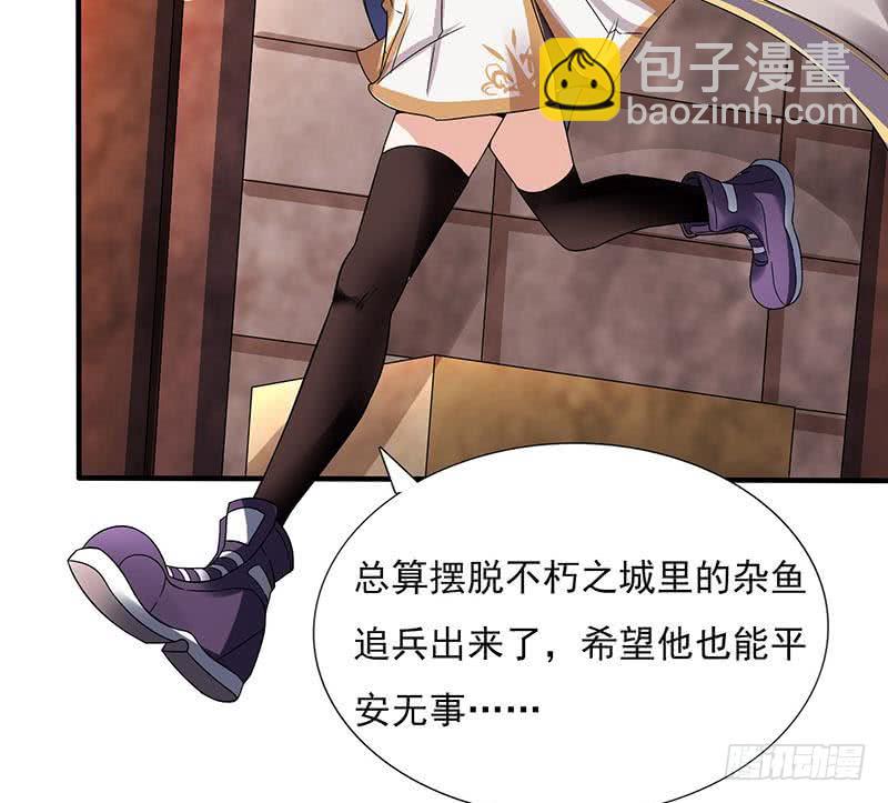 🍲总有神仙想害我 第294话 逼上绝路 第33页