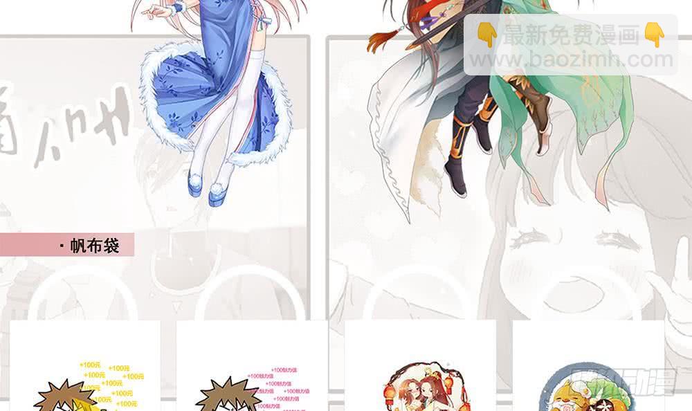 🍲总有神仙想害我 第294话 逼上绝路 第40页