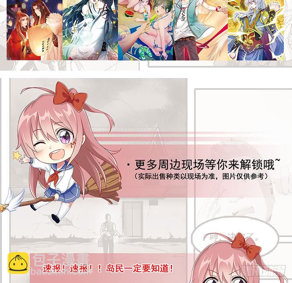 🍲总有神仙想害我 第294话 逼上绝路 第42页