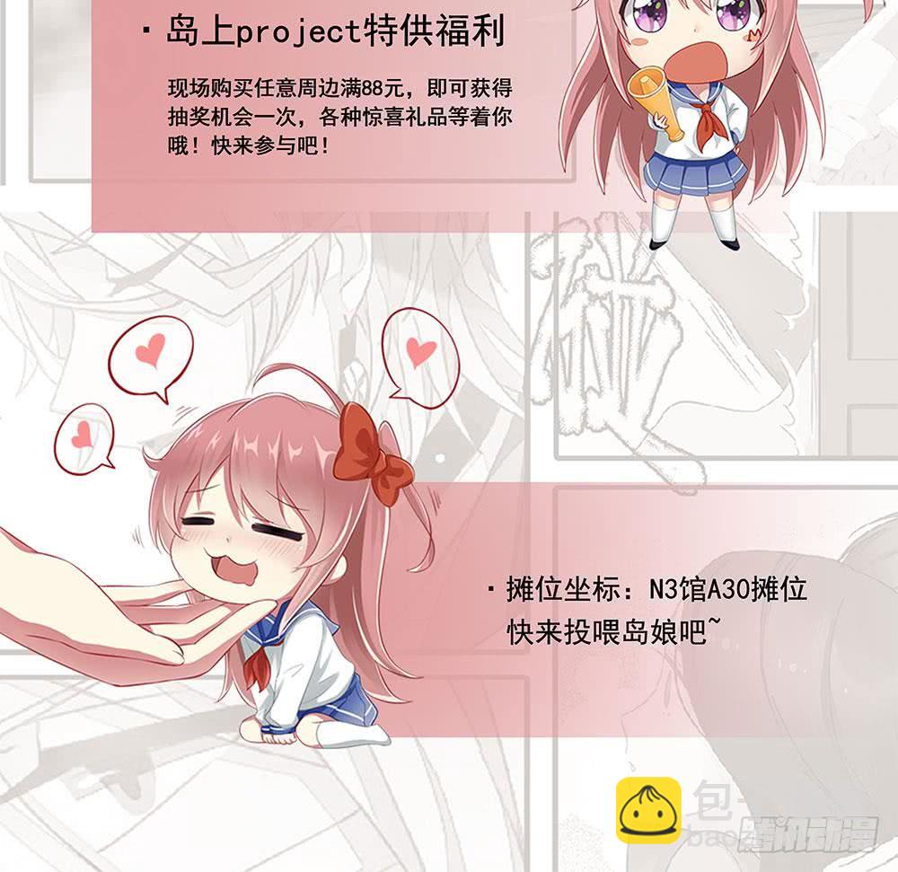 🍲总有神仙想害我 第294话 逼上绝路 第43页