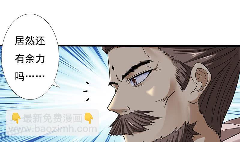 🍲总有神仙想害我 第294话 逼上绝路 第6页