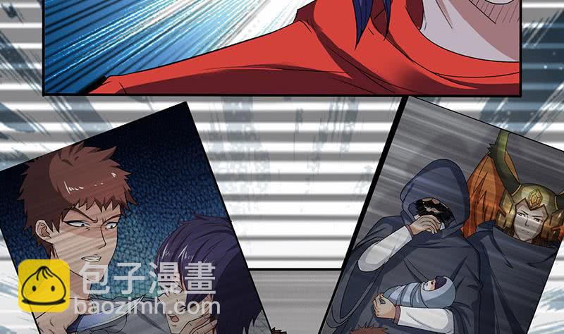 🍲总有神仙想害我 第296话 “灭门黑手”现 第15页