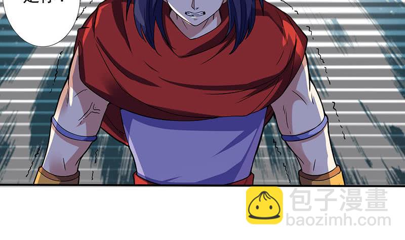 🍲总有神仙想害我 第296话 “灭门黑手”现 第17页