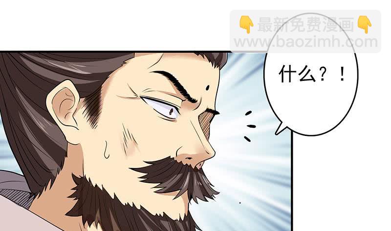 🍲总有神仙想害我 第296话 “灭门黑手”现 第2页