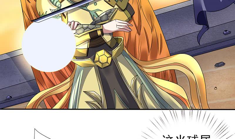 🍲总有神仙想害我 第296话 “灭门黑手”现 第24页