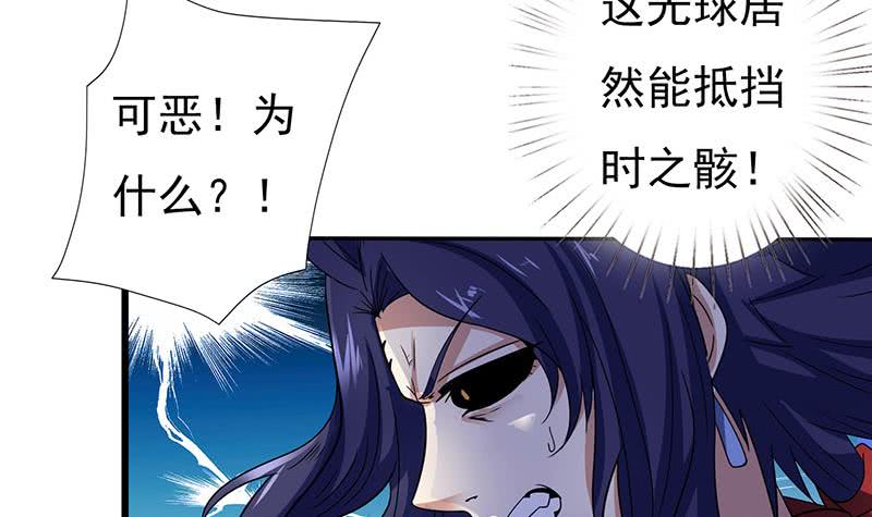 🍲总有神仙想害我 第296话 “灭门黑手”现 第25页