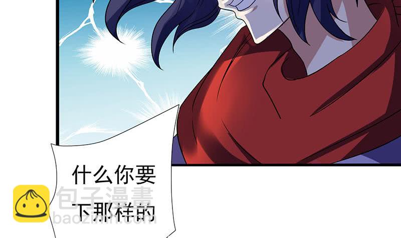 🍲总有神仙想害我 第296话 “灭门黑手”现 第26页