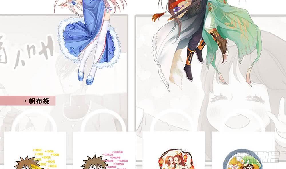 🍲总有神仙想害我 第296话 “灭门黑手”现 第43页