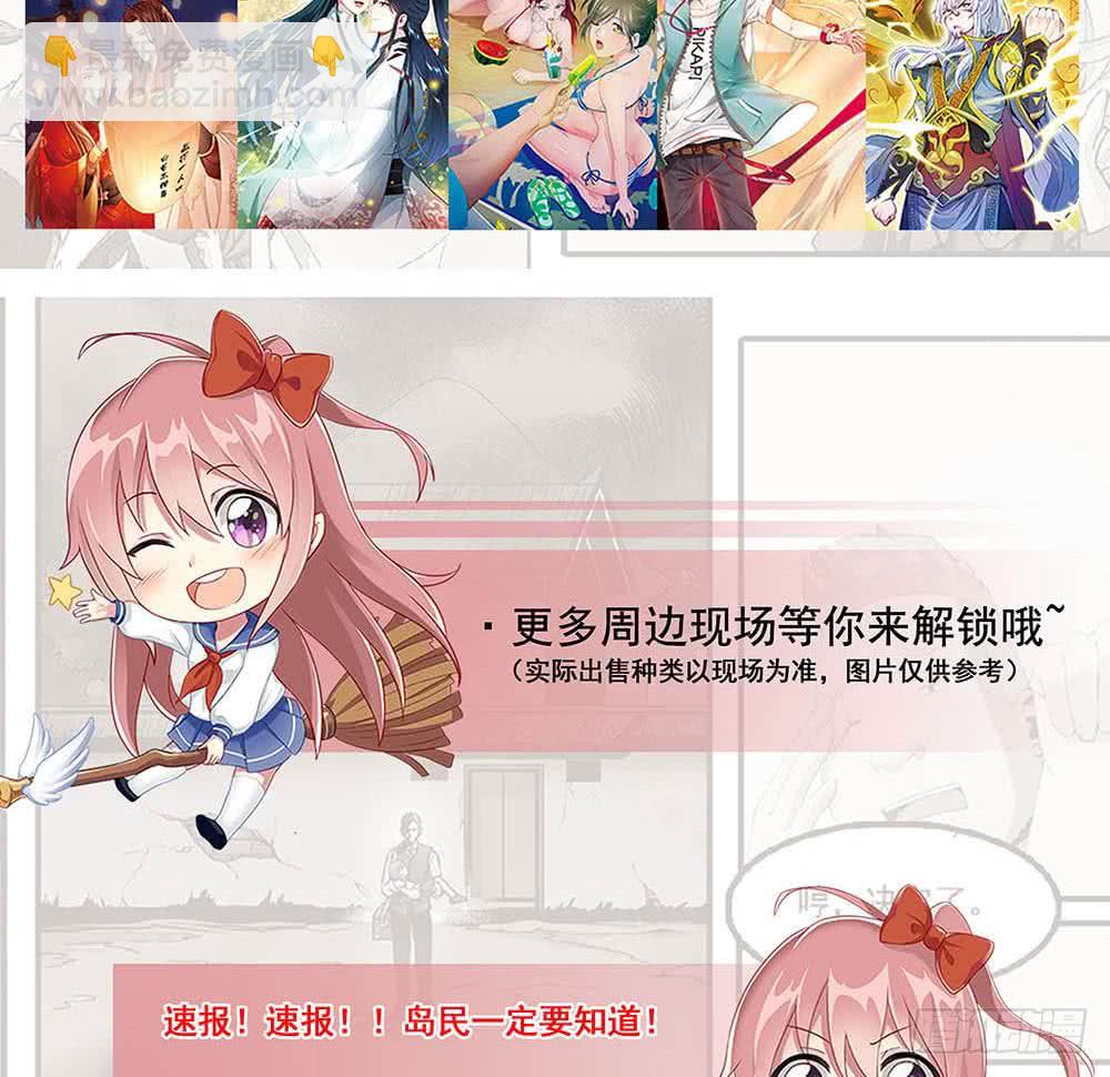 🍲总有神仙想害我 第296话 “灭门黑手”现 第45页