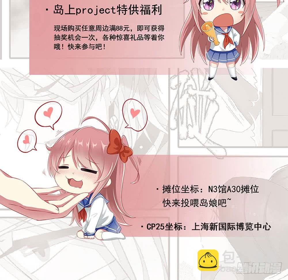 🍲总有神仙想害我 第296话 “灭门黑手”现 第46页