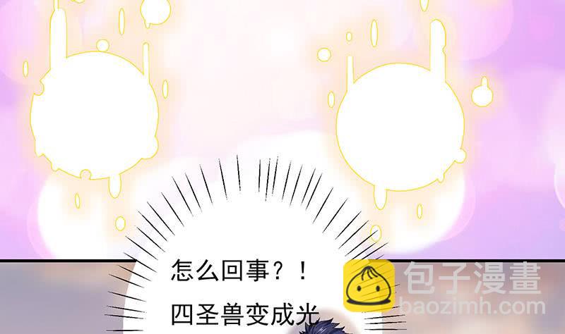 🍲总有神仙想害我 第296话 “灭门黑手”现 第5页