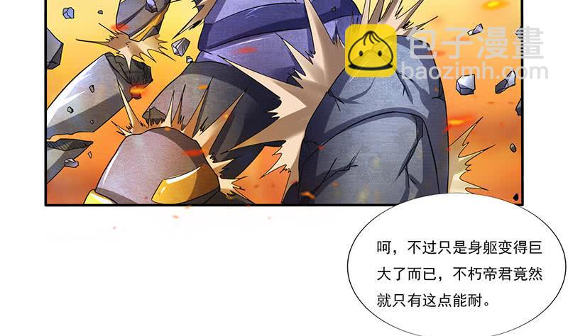 🍲总有神仙想害我 第298话 绝境中孤注一掷 第21页