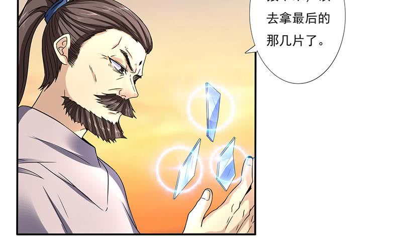 🍲总有神仙想害我 第298话 绝境中孤注一掷 第24页
