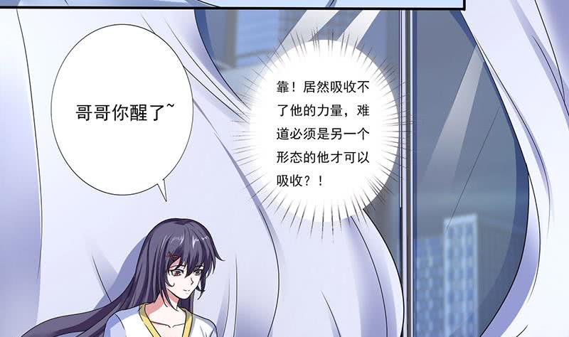 🍲总有神仙想害我 第298话 绝境中孤注一掷 第30页