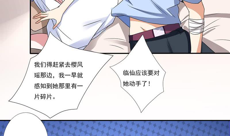 🍲总有神仙想害我 第298话 绝境中孤注一掷 第33页