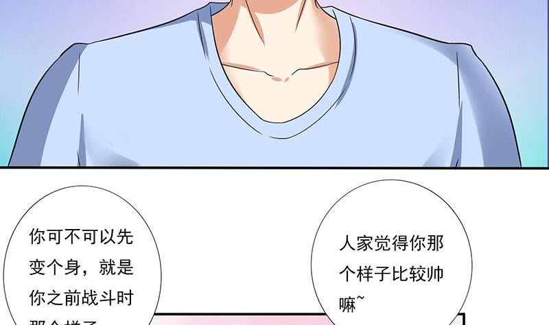 🍲总有神仙想害我 第298话 绝境中孤注一掷 第35页