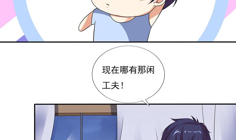 🍲总有神仙想害我 第298话 绝境中孤注一掷 第39页