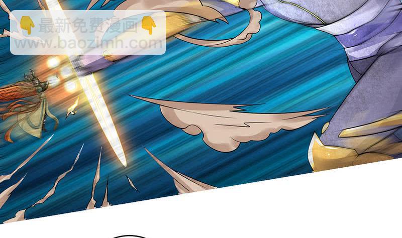 🍲总有神仙想害我 第298话 绝境中孤注一掷 第6页