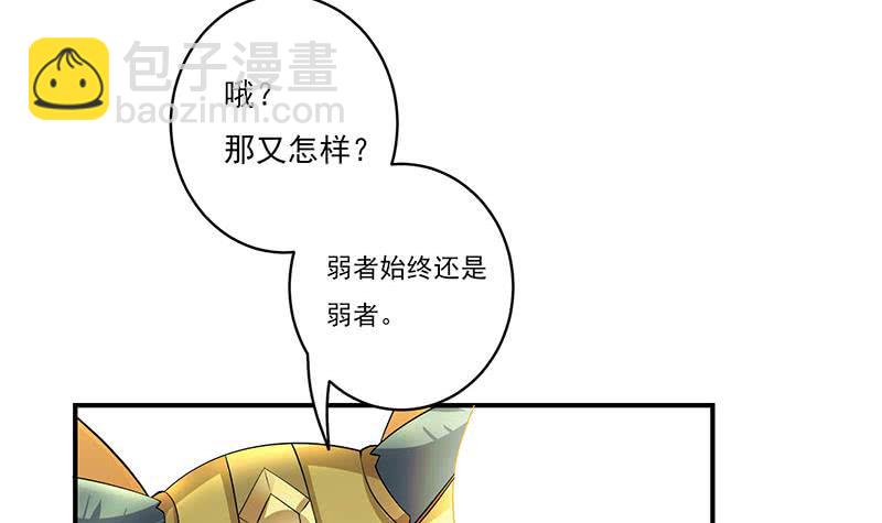 🍲总有神仙想害我 第298话 绝境中孤注一掷 第7页