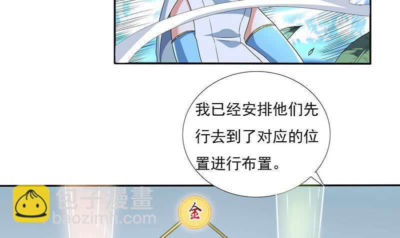 🍲总有神仙想害我 第300话 谋划！屠仙之法！ 第10页