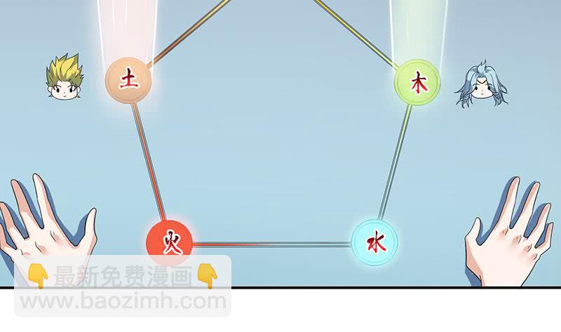 🍲总有神仙想害我 第300话 谋划！屠仙之法！ 第11页