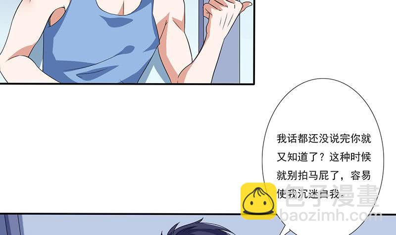🍲总有神仙想害我 第300话 谋划！屠仙之法！ 第13页