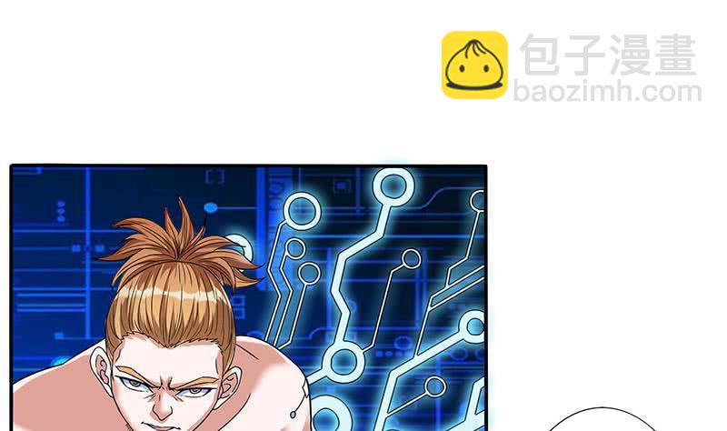 🍲总有神仙想害我 第300话 谋划！屠仙之法！ 第15页